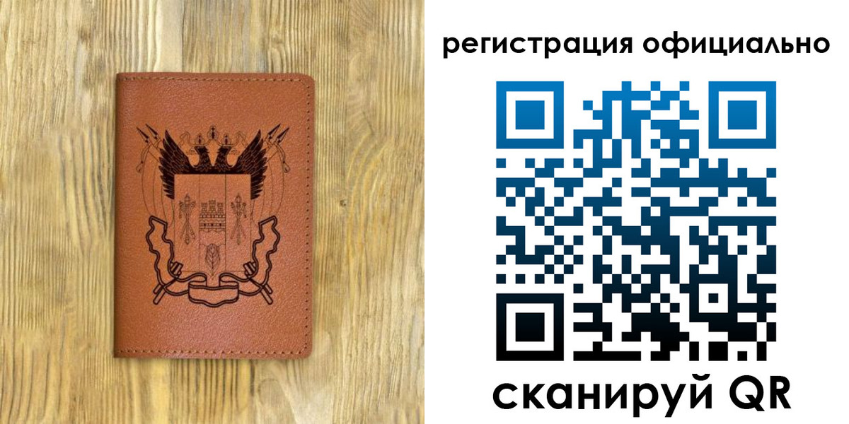 прописка 2025 в Борзе