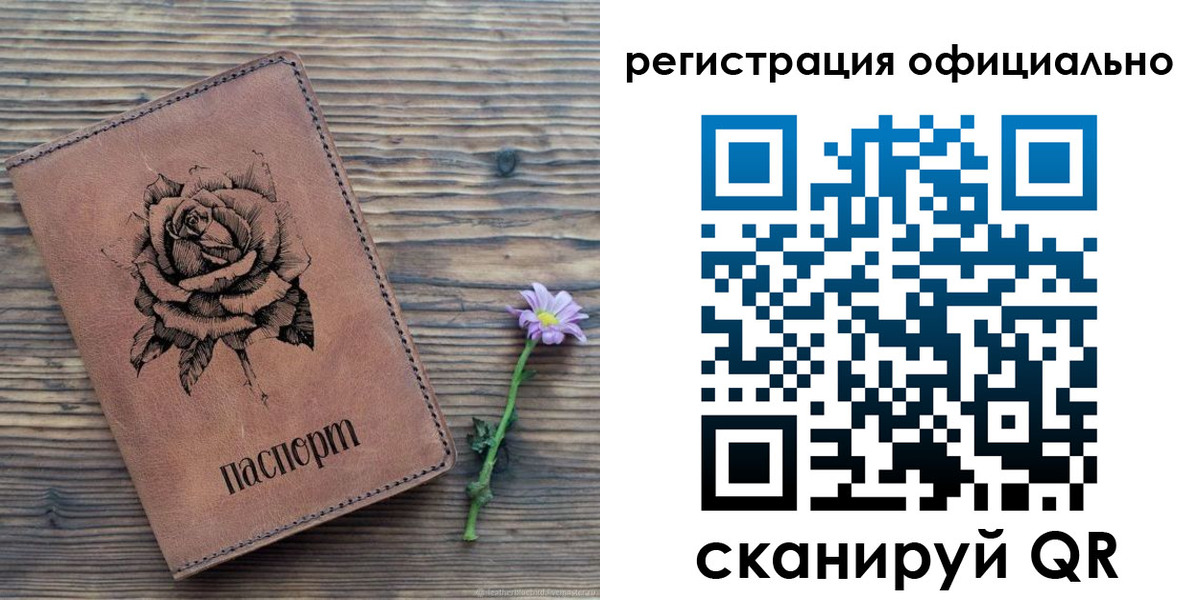 прописка ребенка в Борзе