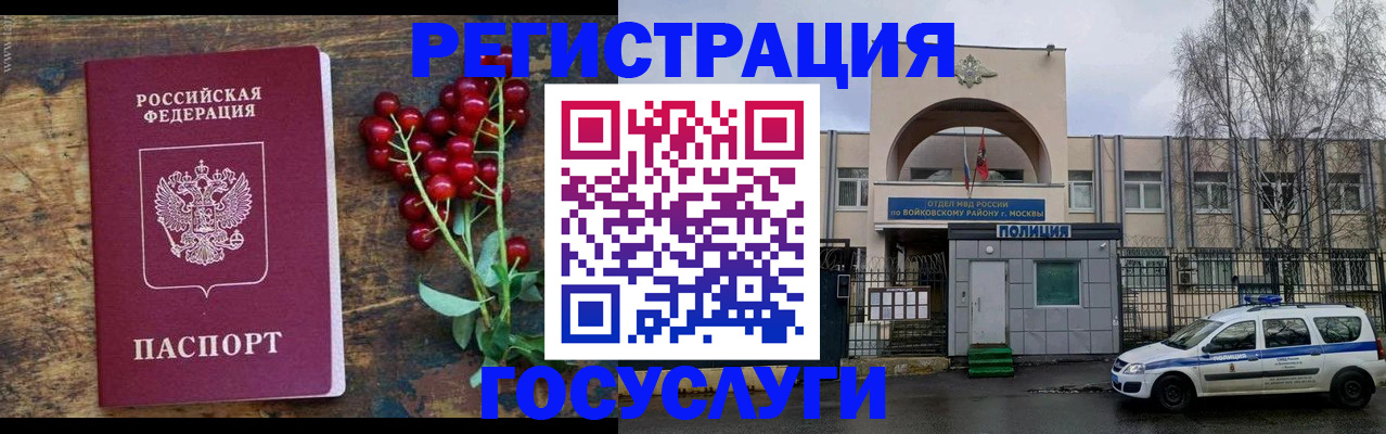 прописка 2025 в Борзе